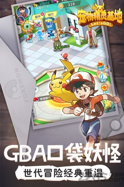 宠物精灵基地手游4399版