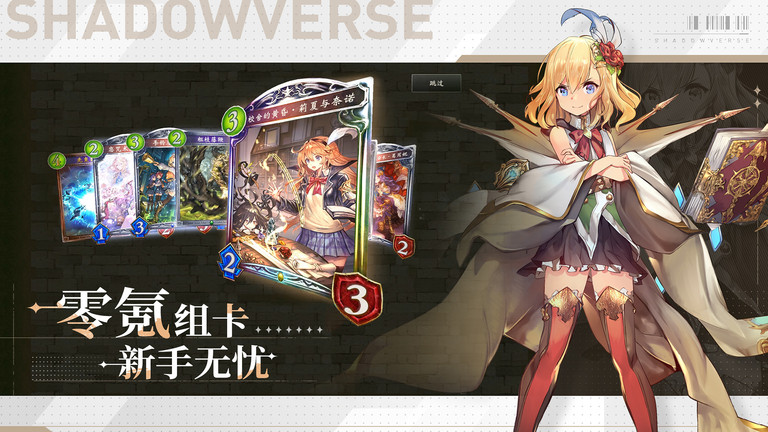 影之诗日服汉化版