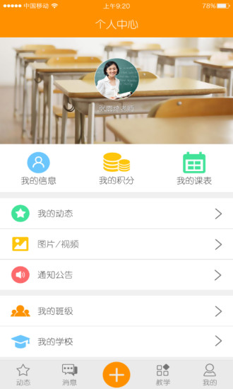 乐学助手最新版本