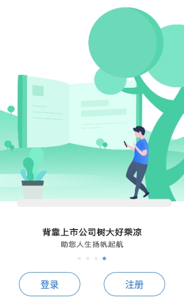 注安通关宝典app