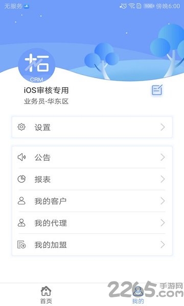 智运拓客手机版下载