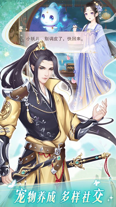穿越之锦绣缘内购破解版