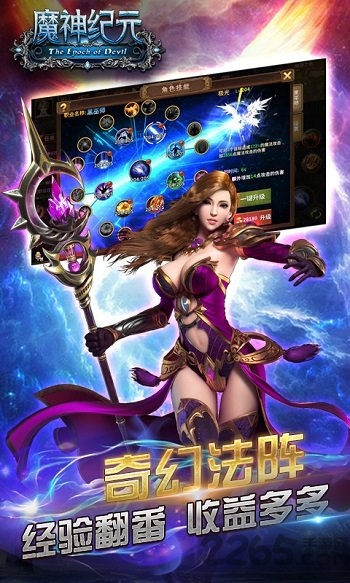 魔神纪元变态版送满v