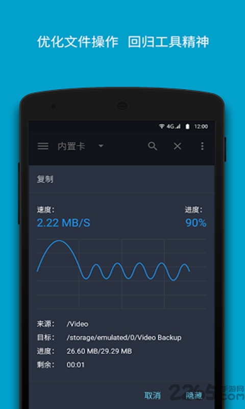 文件大师软件