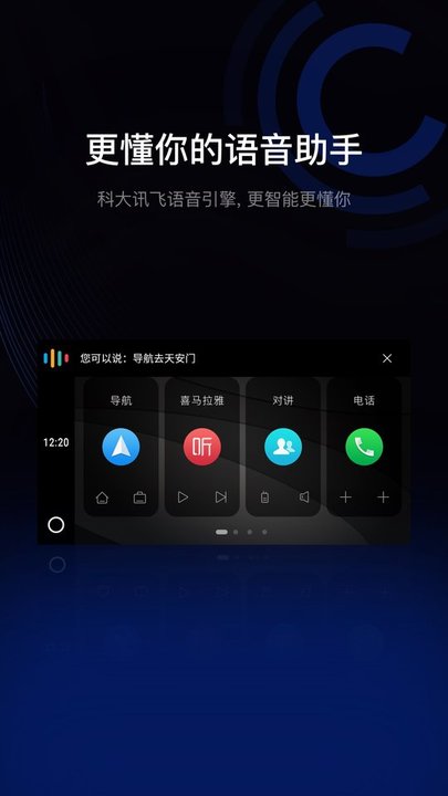 亿连驾驶助手导航版