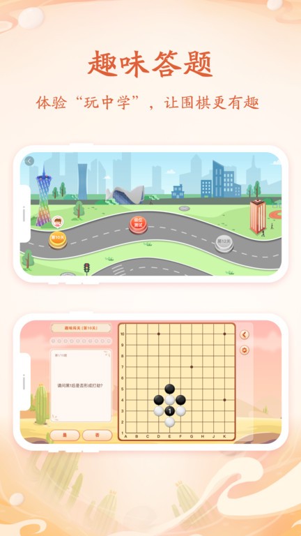 丹朱围棋电子版下载安装