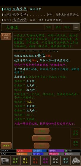 缥缈江湖手游