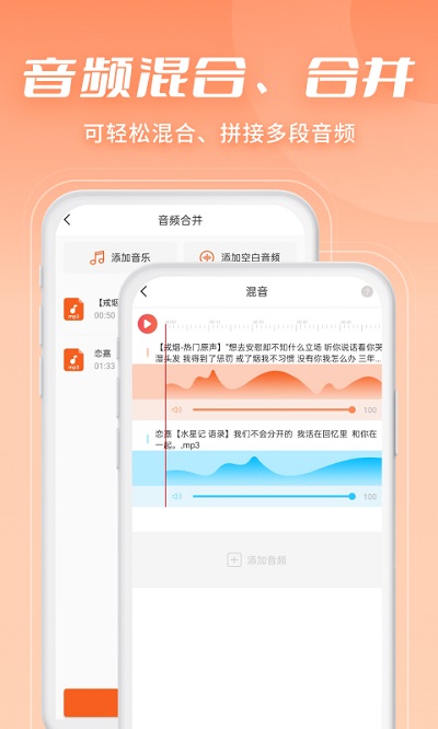 金舟音频剪辑转换软件手机版