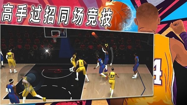 热血校园篮球模拟最新版