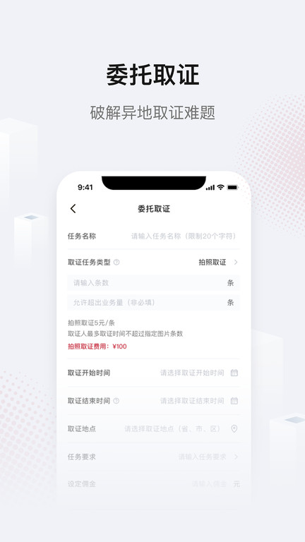 真相取证官方版