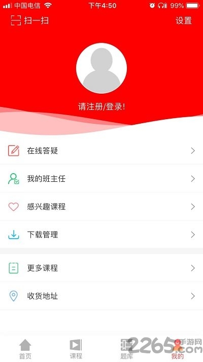 雄狮培优官方版