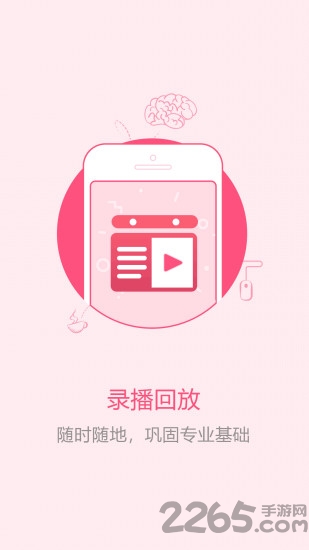 易职学手机版