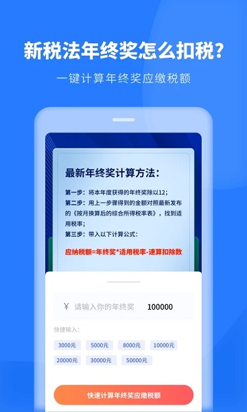厦门个人所得税申报软件