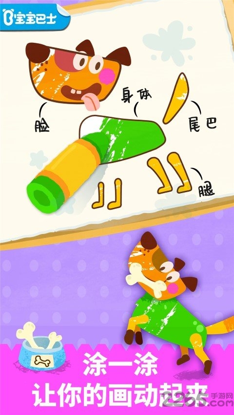 宝宝绘画书app