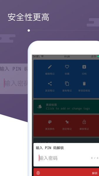 备忘录笔记软件手机版