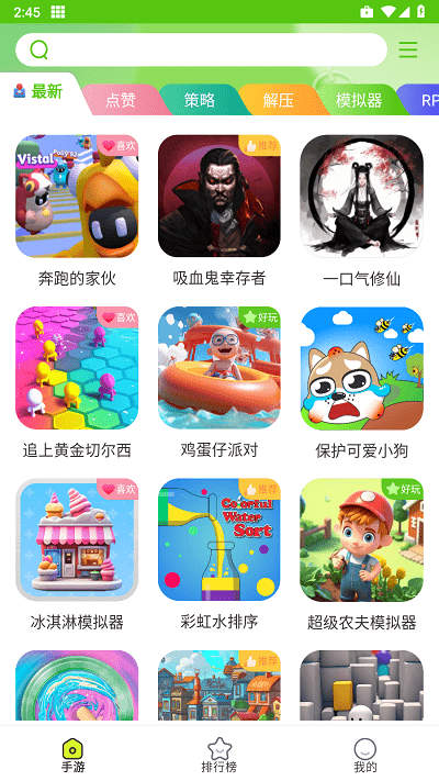 汇游乐园app官方版