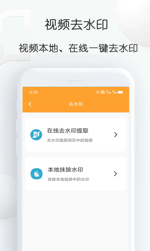 短视频搬运大师app下载