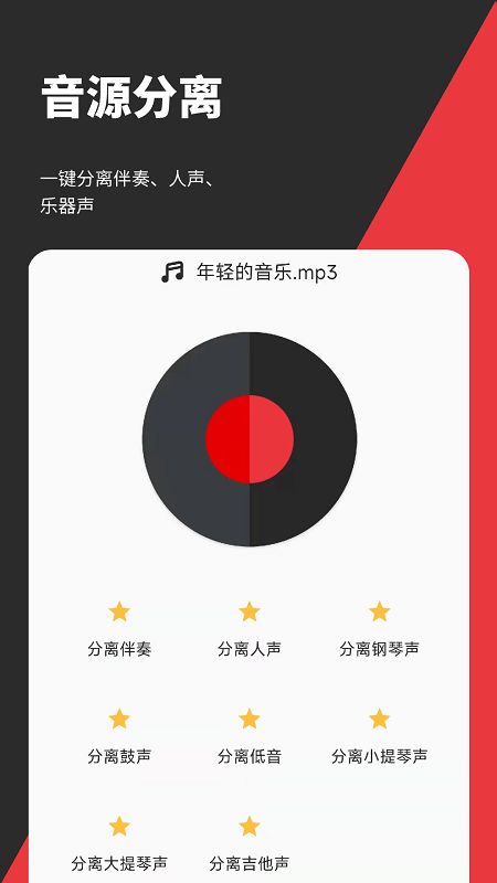 音妙音频视频编辑app