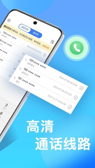 网络电话录音取证软件