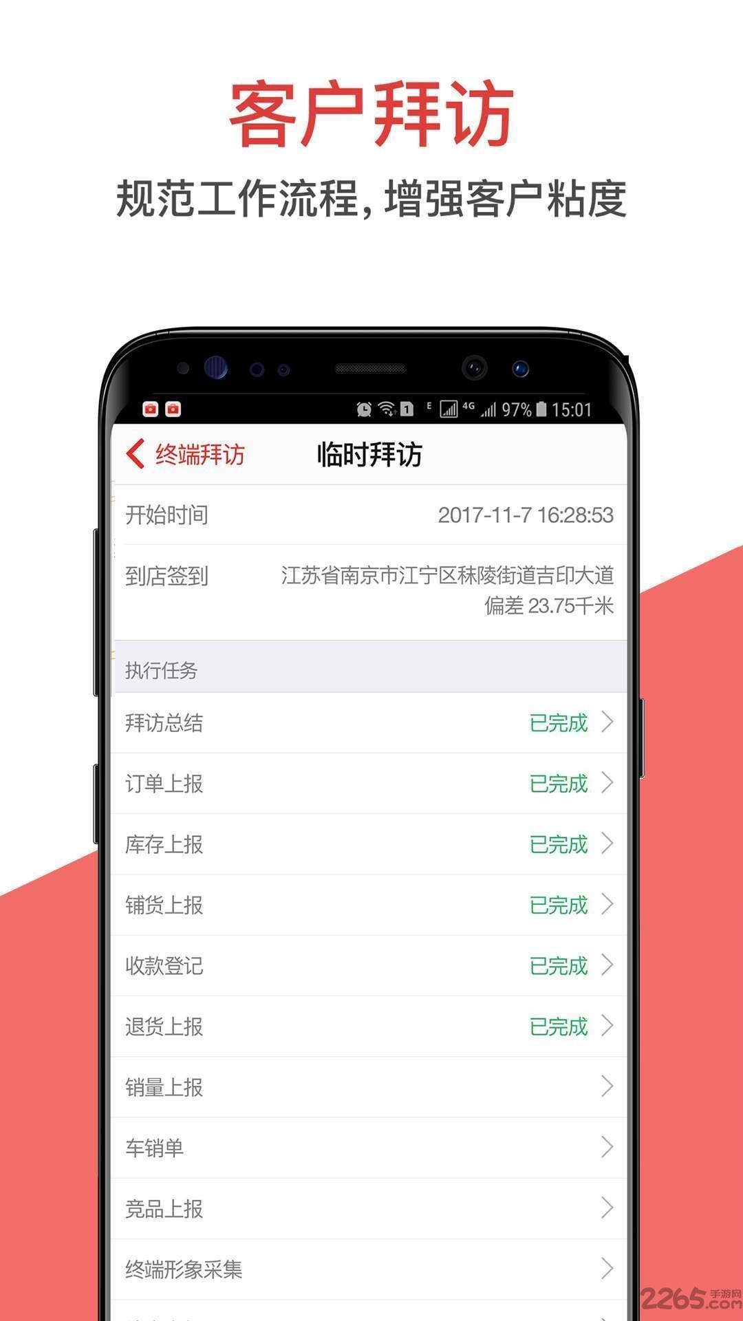 朗拓营销app
