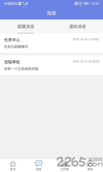吉客云app