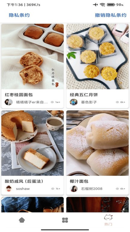 时时客菜谱
