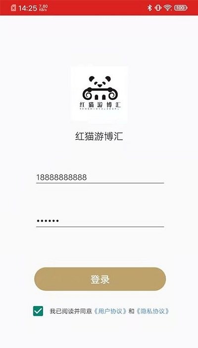 红猫游博汇app