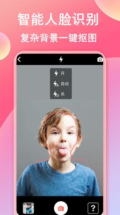 我的证件照app下载