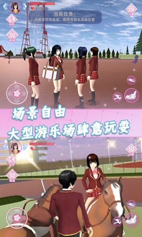 樱花高中生活模拟器游戏