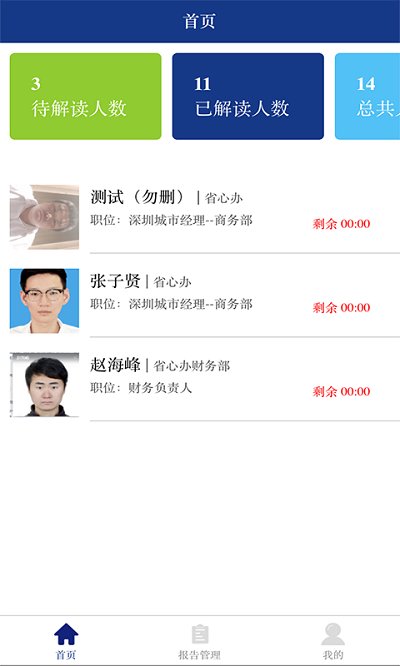 北京奇伯app