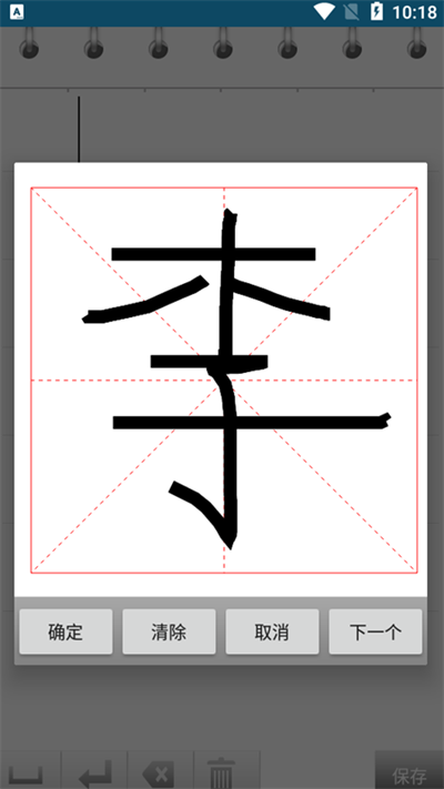 小燕练字书法家手机版