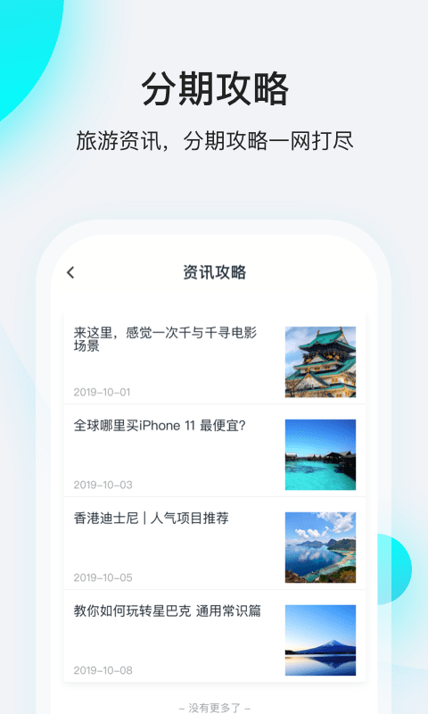 首付游官方下载