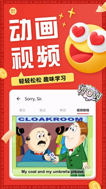 新概念英语app