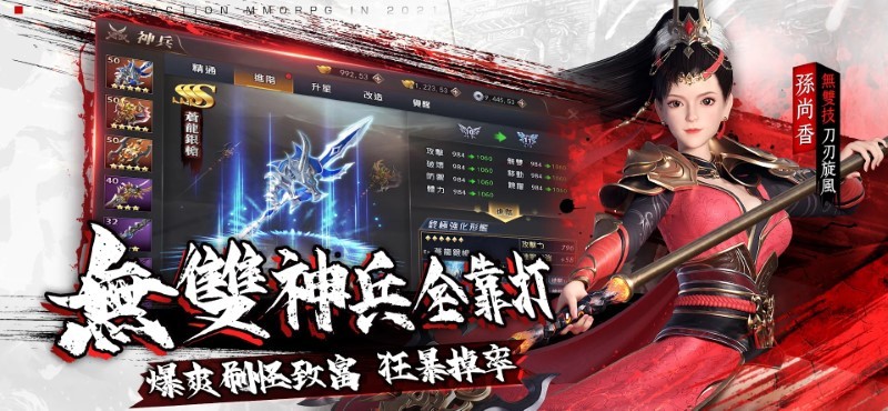 狂暴三国游戏