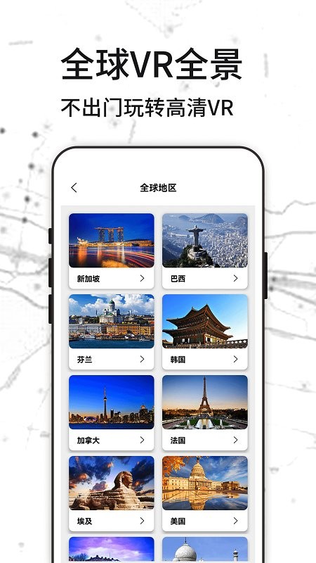 天眼全球街景地图app(奥维互动地图)
