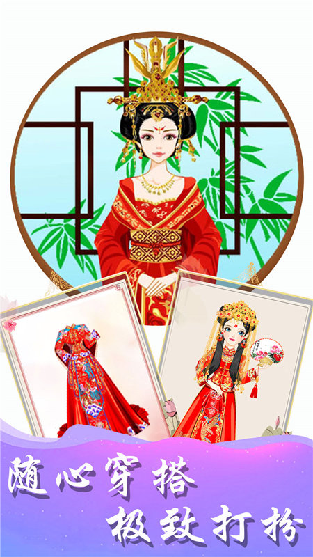 古装少女装扮游戏