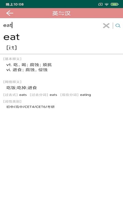 悦榕单词app下载