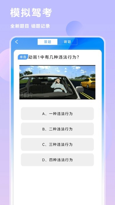 互传换机克隆同步助手app