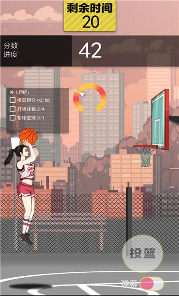 篮球奥利给手机版