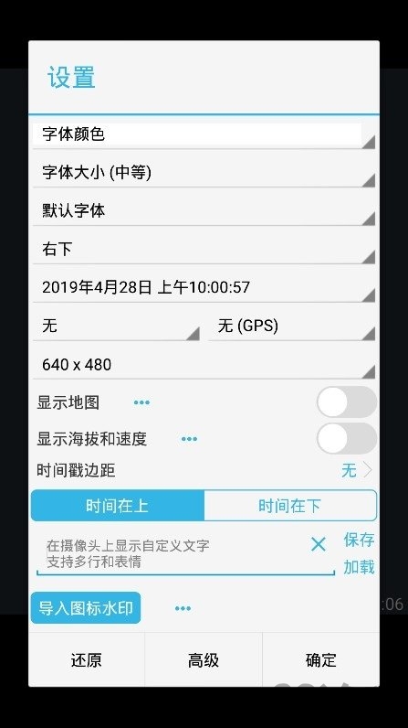 时间相机企业版app官方版