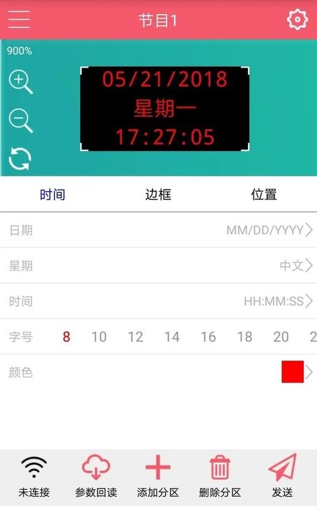 卡乐光电led显示屏app