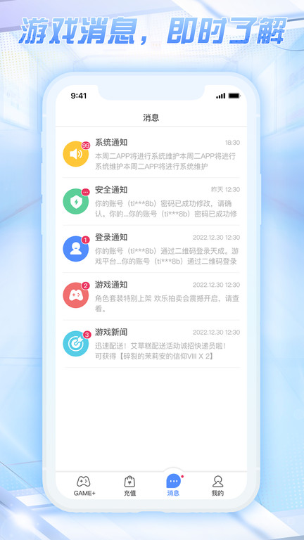 天成账号管家官方版