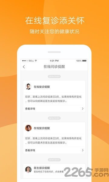 健康龙江手机版