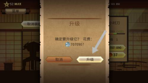 ShadowFight2武器附魔介绍