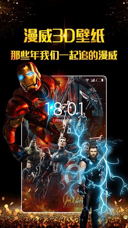三维立体壁纸app下载