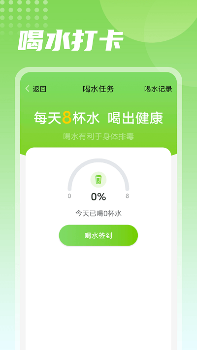 熊猫走路软件