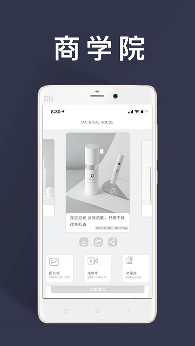 日运全球全球购官方版