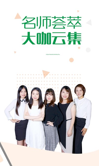 赛优课堂官方版