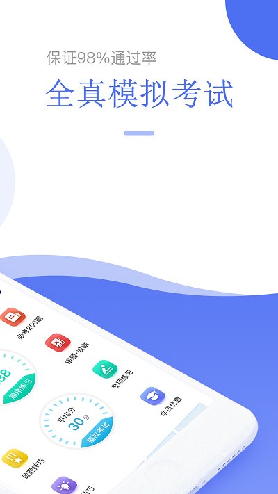 摩托车驾考最新版