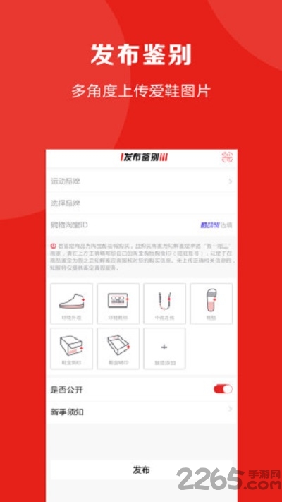 知解鉴定app